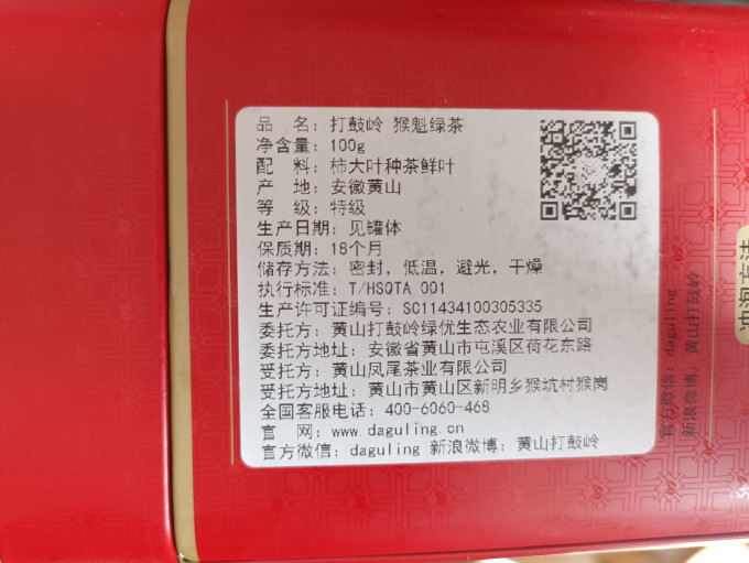 打鼓岭茶类