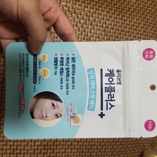 痘痘肌女孩的必备