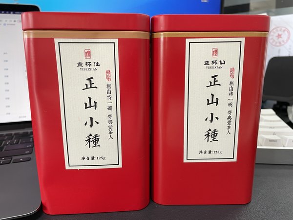 35两罐的正山小种竟然和碳一样