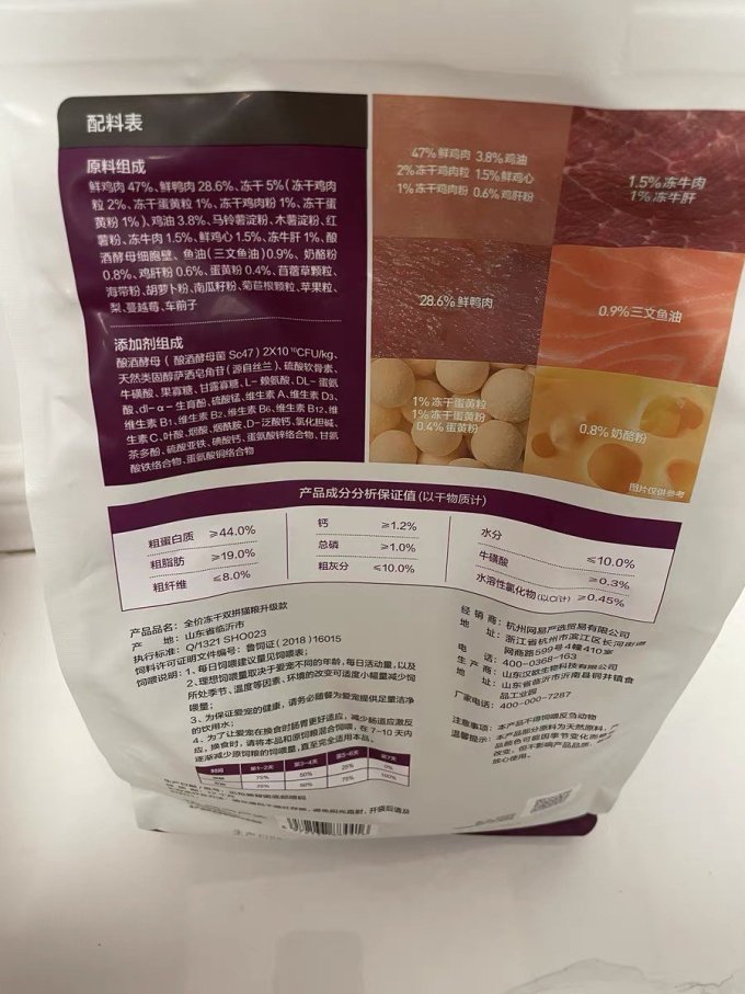 网易严选猫粮