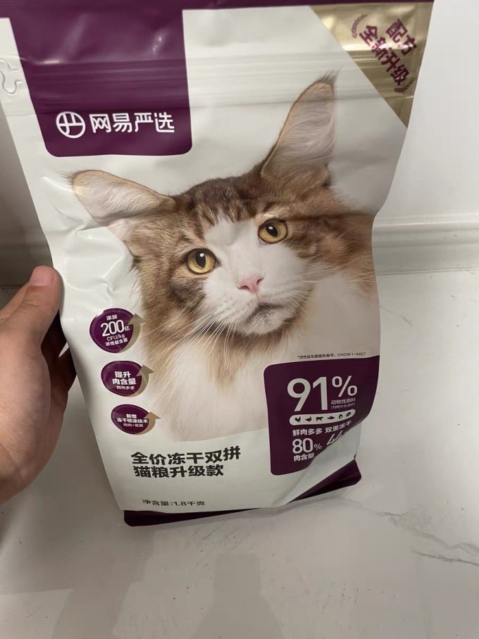 网易严选猫粮