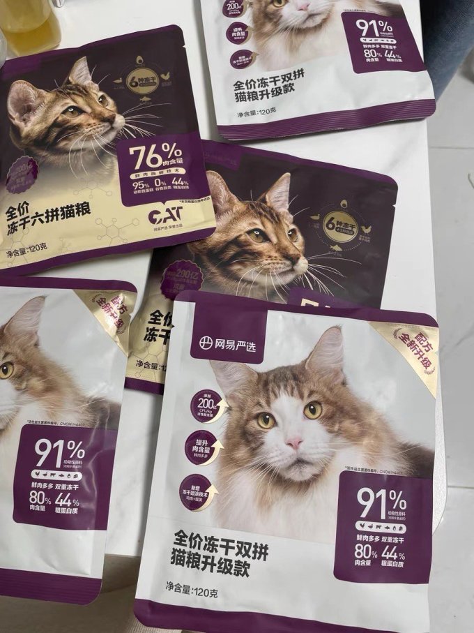 网易严选猫粮