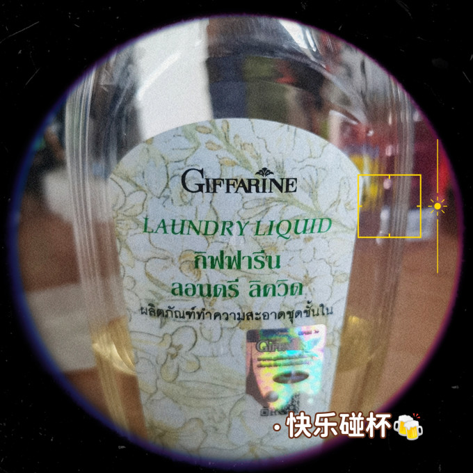 芝芙莲洗衣液