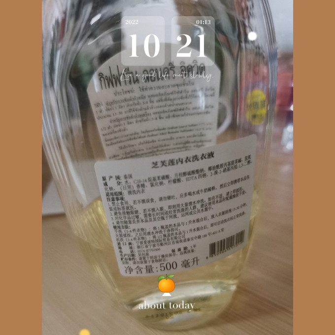 芝芙莲洗衣液
