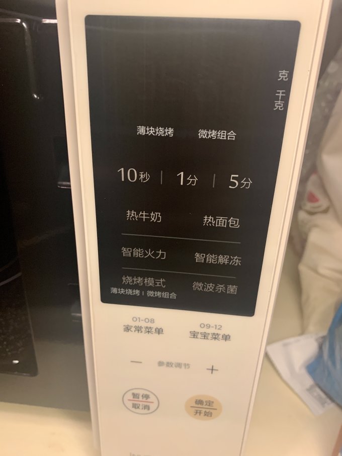 美的微波炉