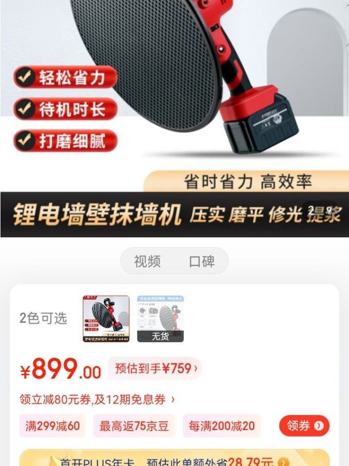 五金工具