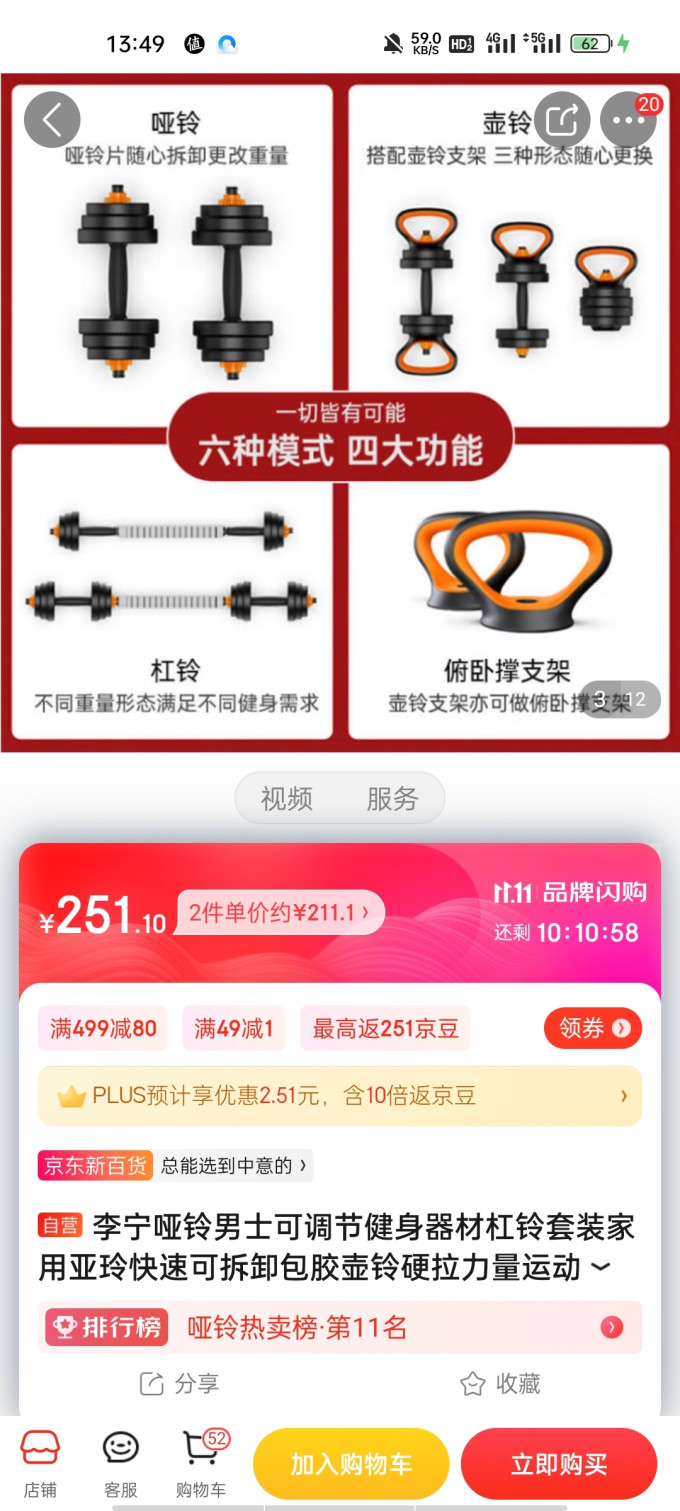 李宁杠铃