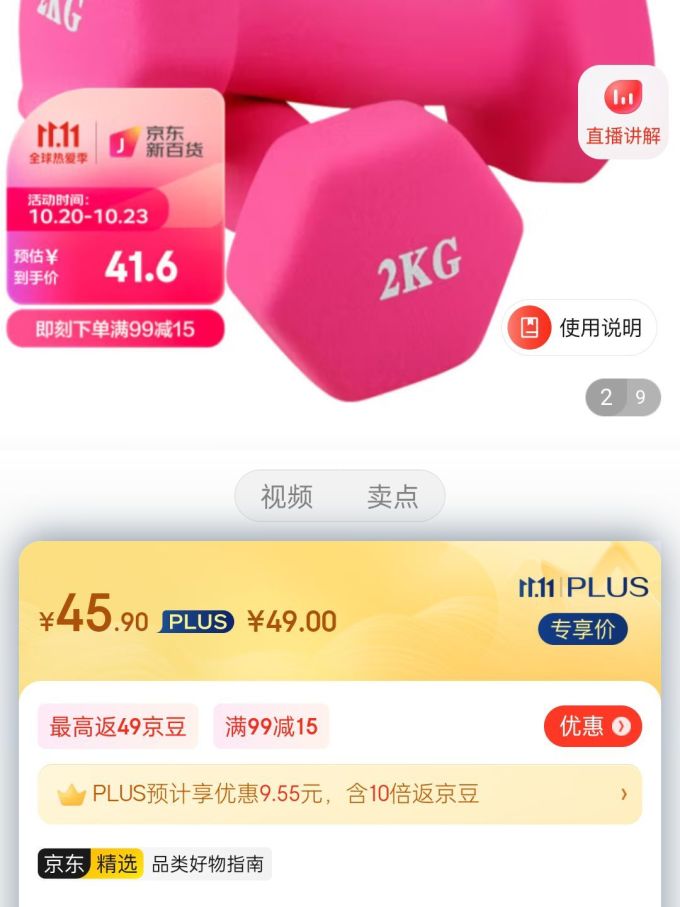哑铃