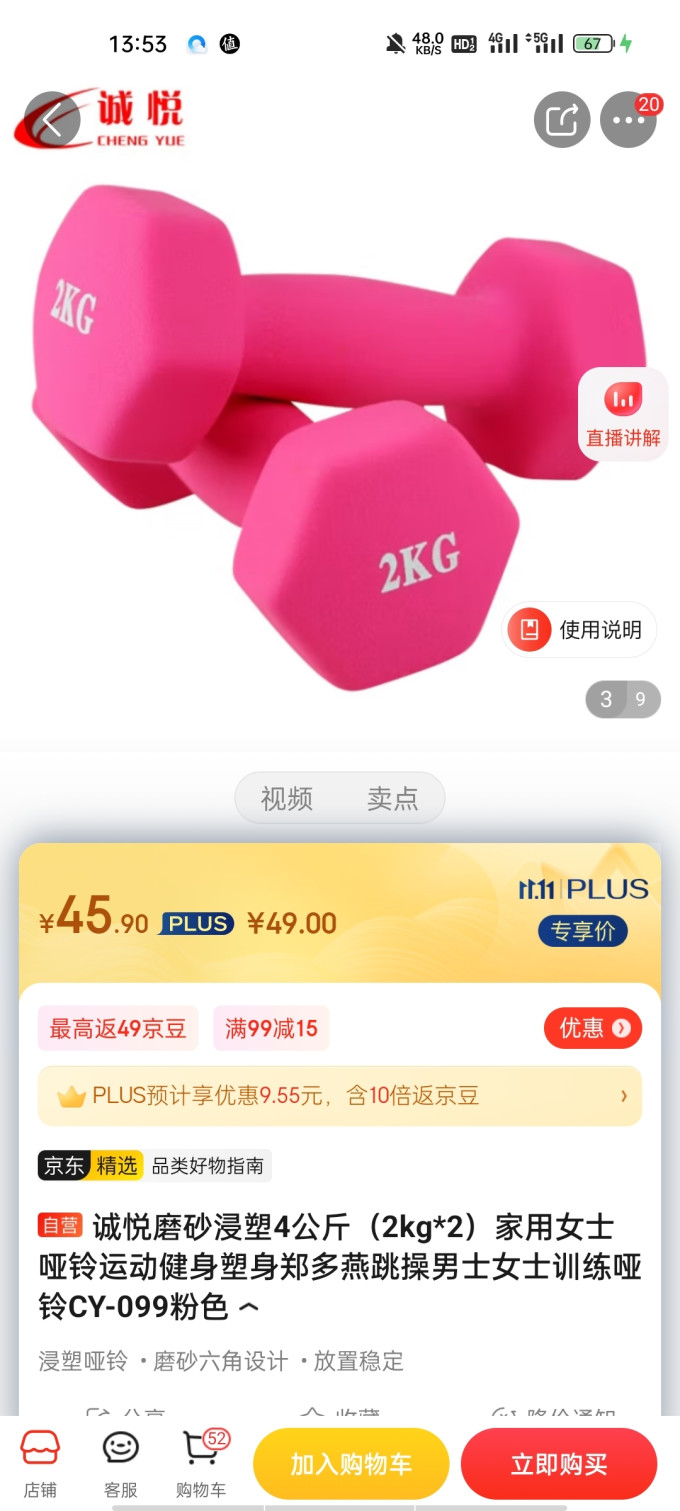 哑铃