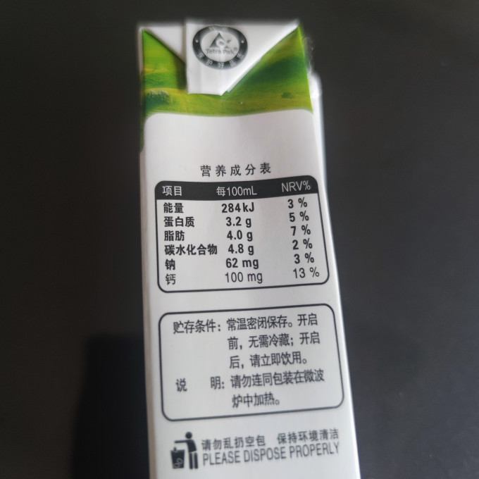 蒙牛常温牛奶