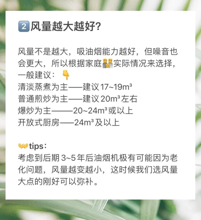 方太吸油烟机