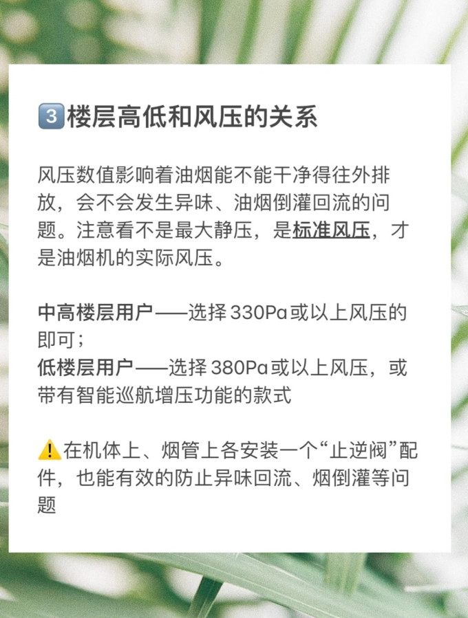 方太吸油烟机