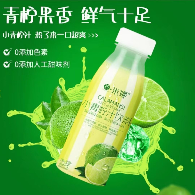 拉米娜果汁饮料