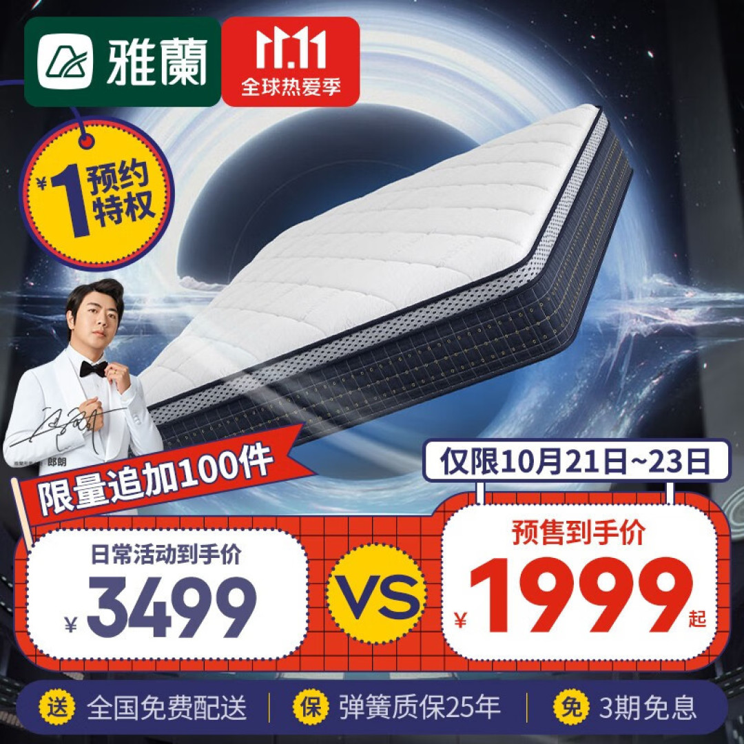 22年双11床垫作业大合集！喜临门、雅兰、金可儿怎么买最划算，附大热款推荐！（一）