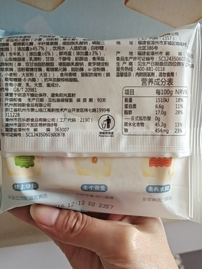 百草味面包