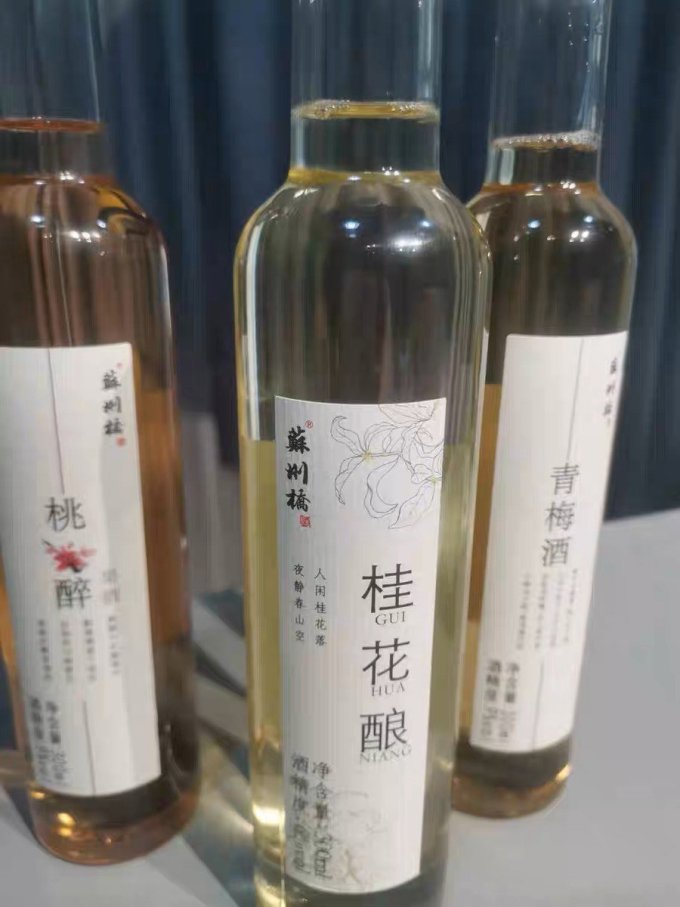 苏州桥洋酒
