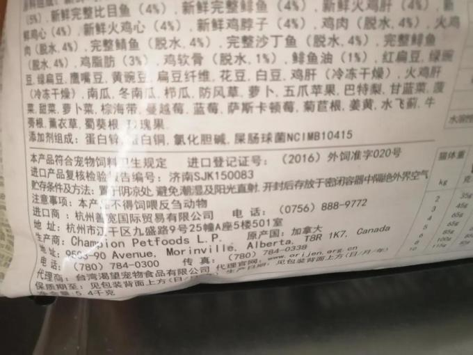 渴望猫咪干粮