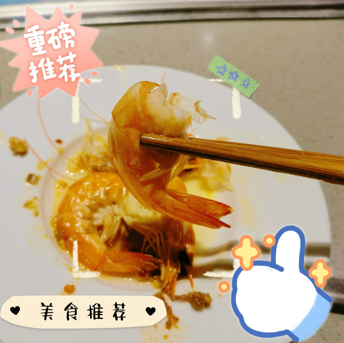 禧美海产虾类