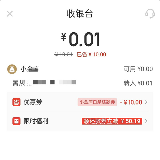 东哥不在商城发力，跑到京东金融来发大水了