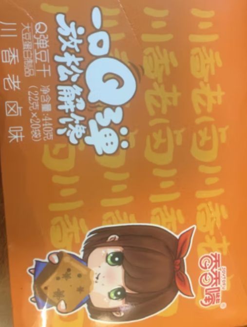好吃不腻