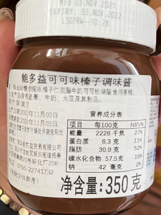 拥有巧克力酱的早餐我好幸福