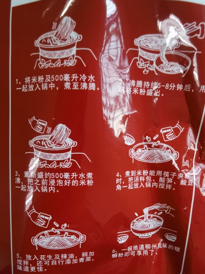食尚螺方便速食