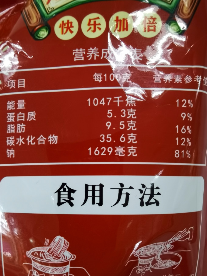 食尚螺方便速食