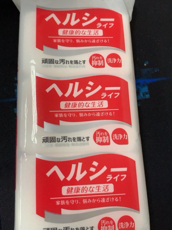 樱美堂洗衣皂