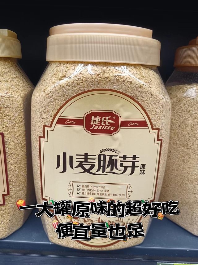 一大罐原味的超好吃，便宜量也足