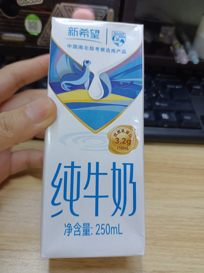 新希望常温牛奶