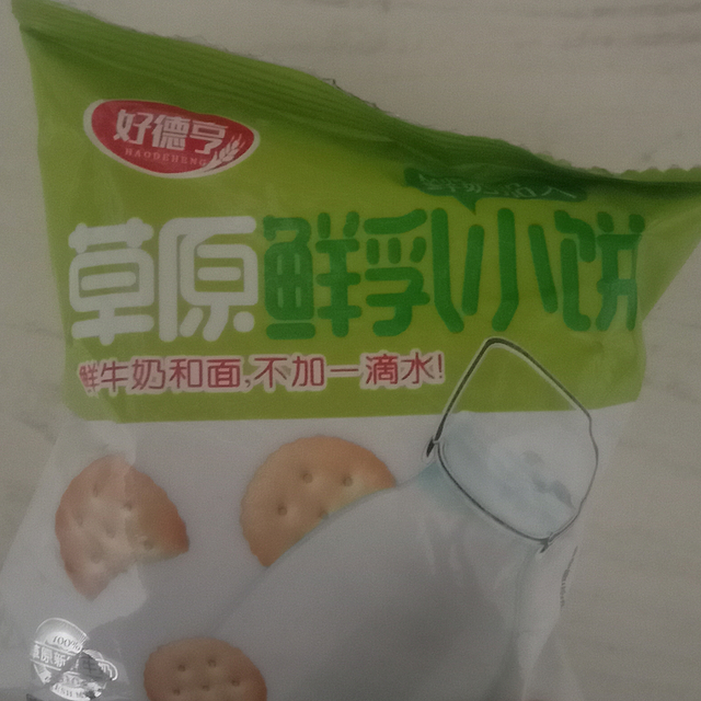 我宣布咸味饼干更好吃！