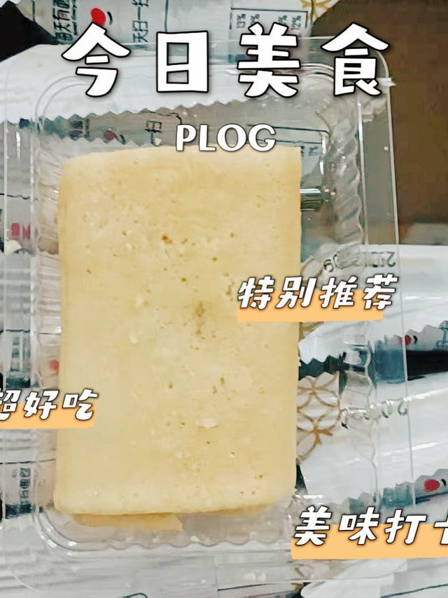 酥酥脆脆，满满的小时侯的味道