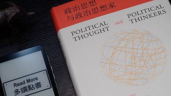 备战双十一，从最短寿的英国首相特拉斯聊《政治思想与政治思想家》及其他