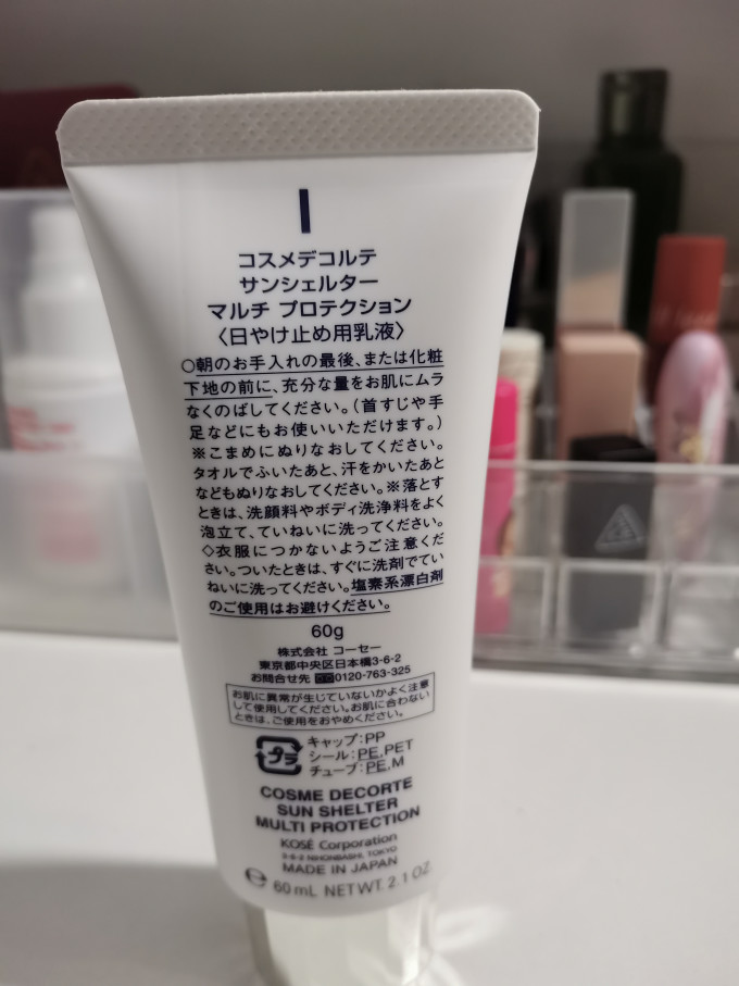黛珂面部防晒