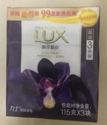 力士香皂芬芳馥郁，历久不退