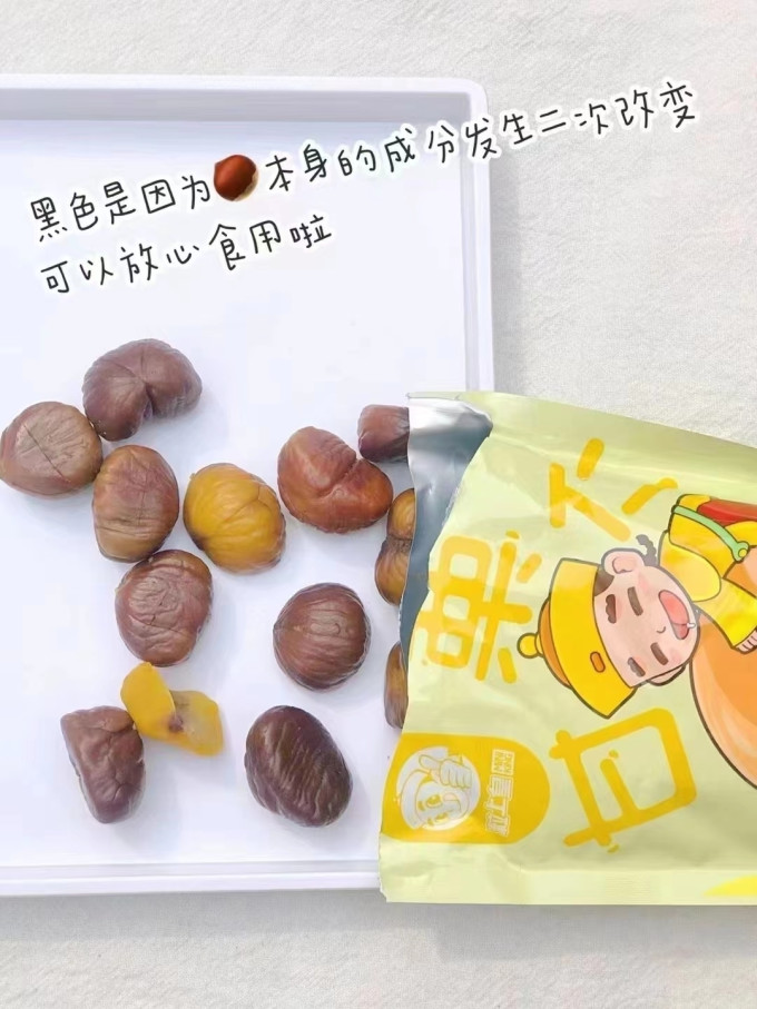 粒上皇坚果炒货