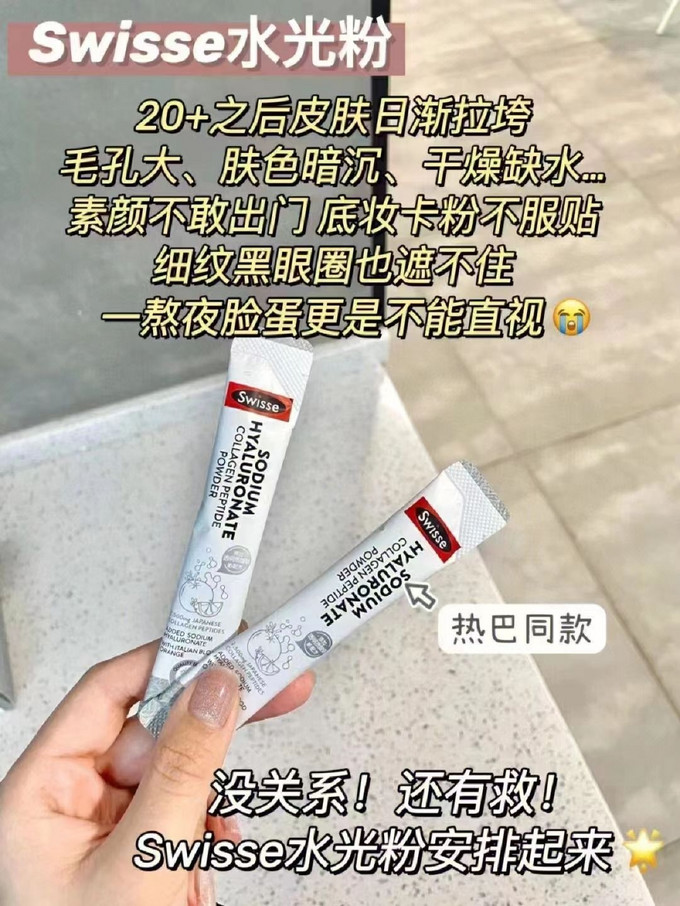 斯维诗功能营养