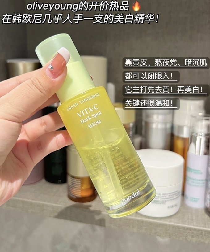 果达儿精华液