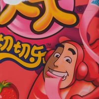 1块钱的大大泡泡糖