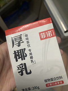 厚椰乳可以自制咖啡啦！