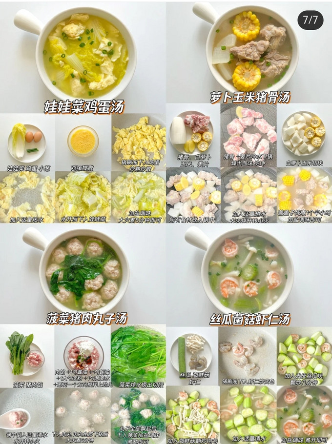 方便食品