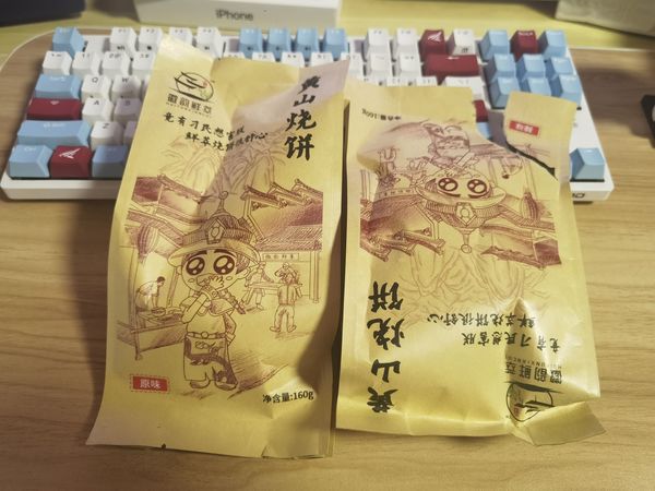 竟有刁民想害朕，鲜萃烧饼很舒心