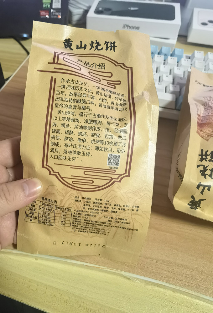 徽韵鲜萃其他休闲零食