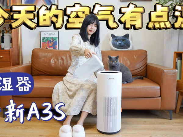 北方人过冬靠加湿器！秒新A3S无雾加湿器