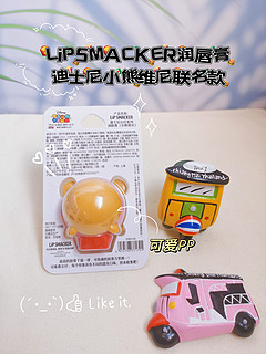 LiPSMACKER迪士尼小熊维尼联名款润唇膏