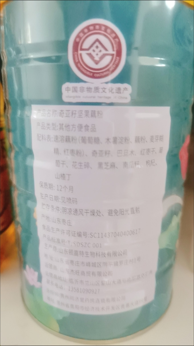 同济堂冲调饮品