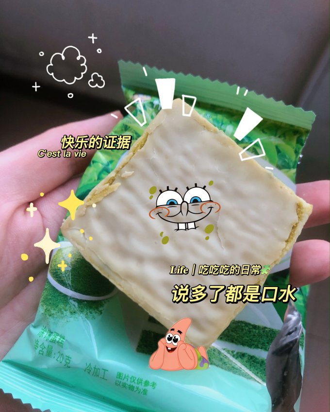 快乐旺哥其他糕点