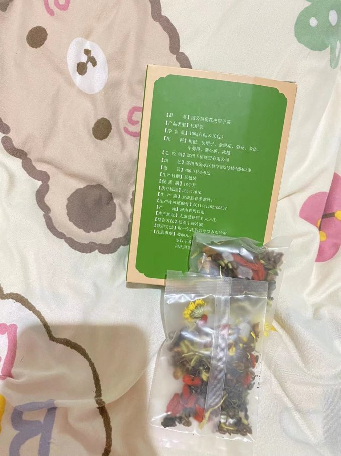 猫小乐花果茶