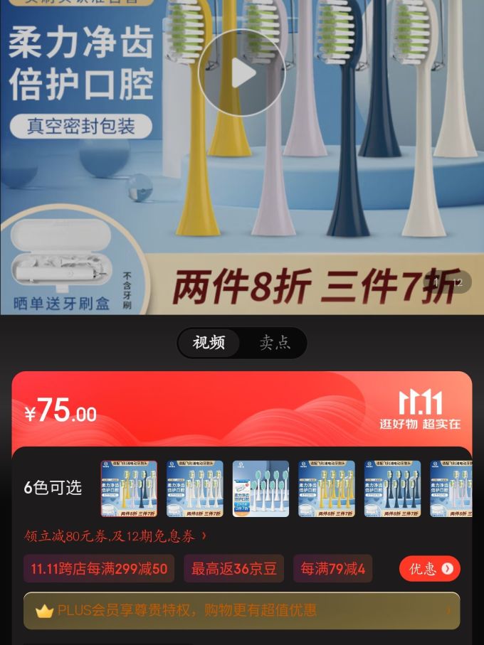 斯程电动牙刷