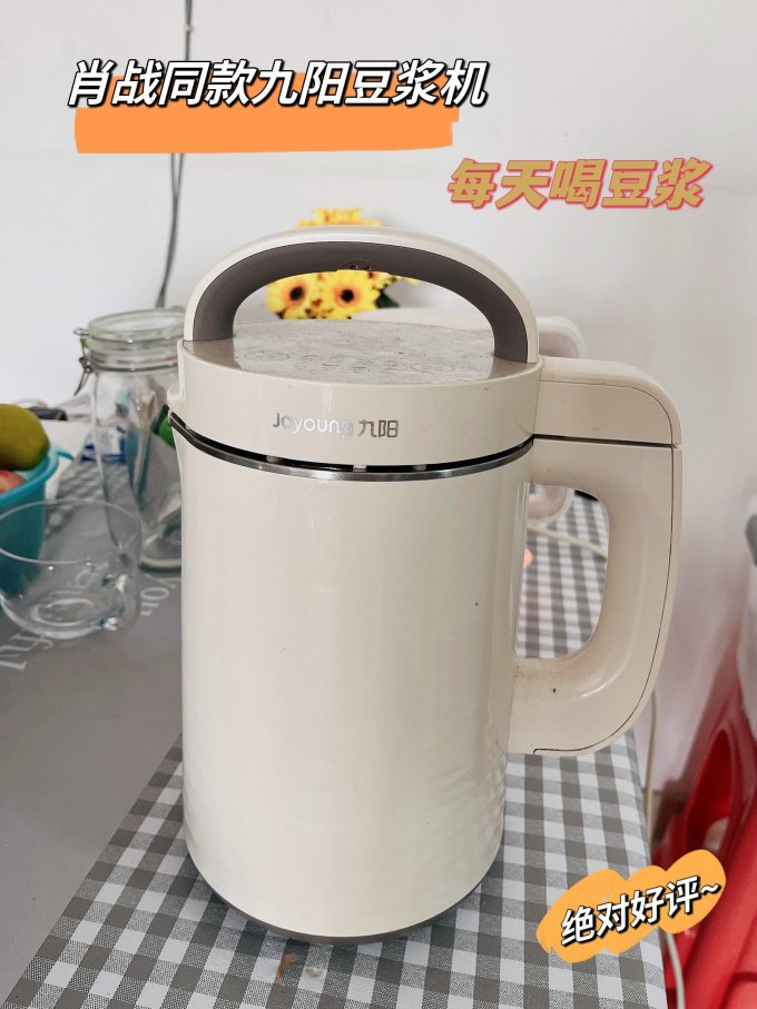 豆浆机